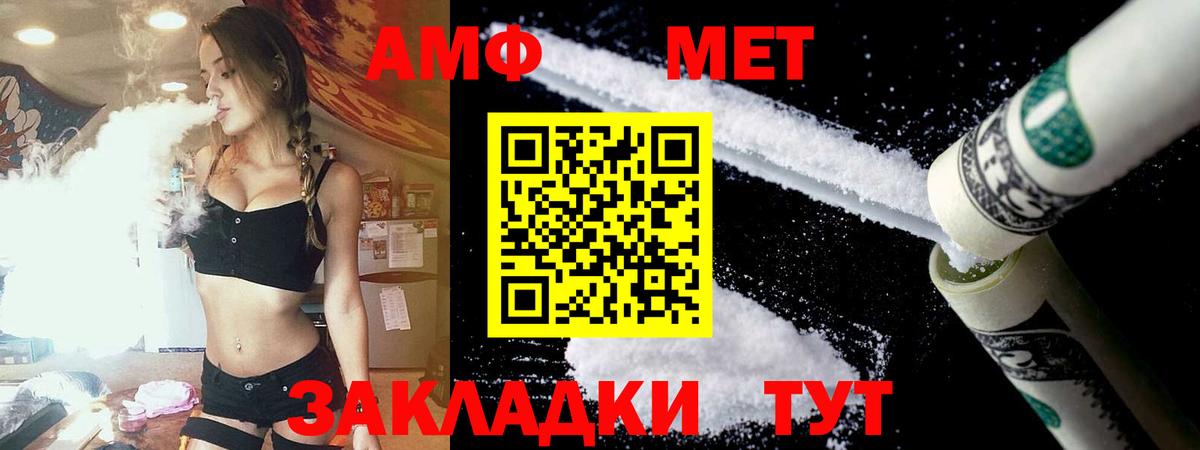Amphetamine 97% Мелеуз