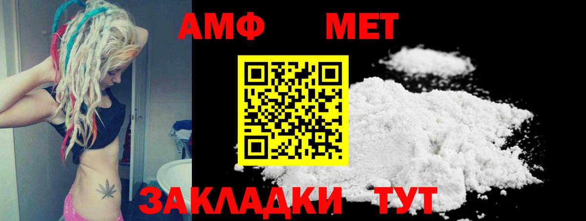 Amphetamine Premium  Вход с VPN  Amphetamine  Мелеуз 