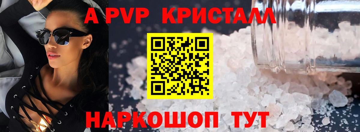 A-PVP СК  A PVP крисы CK  Вход с VPN  A-PVP  Мелеуз  Alfa_PVP VHQ 