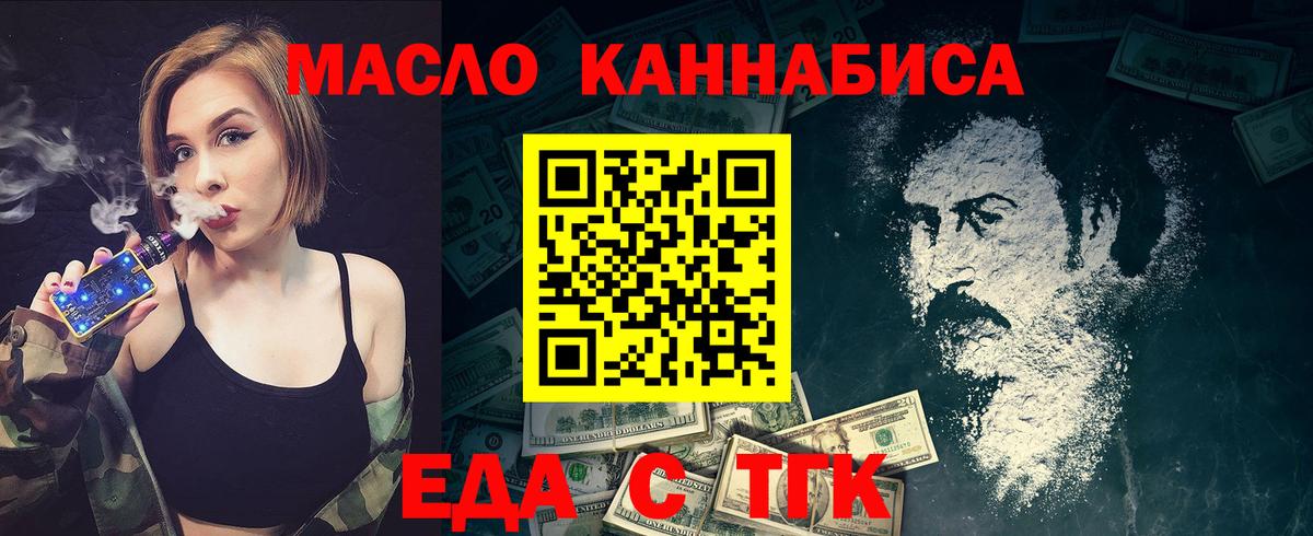 Печенье с ТГК конопля  Вход с VPN  Мелеуз 