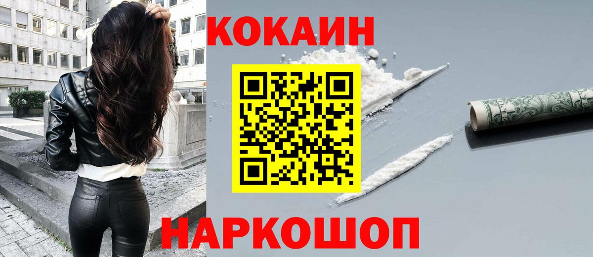 Кокаин  Вход с VPN  Мелеуз  Cocaine Боливия 