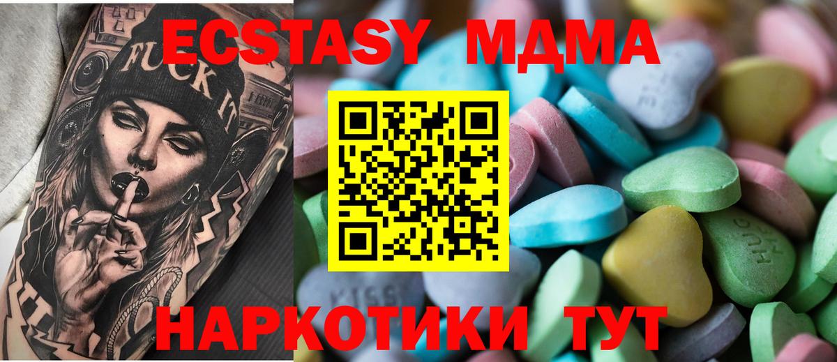 Ecstasy MDMA  Экстази mix  Вход с VPN  Мелеуз 