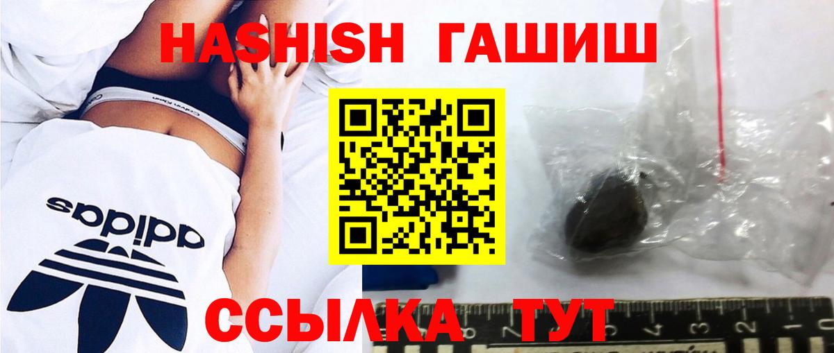 Мелеуз  ГАШ хэш  ГАШИШ  Вход с VPN 