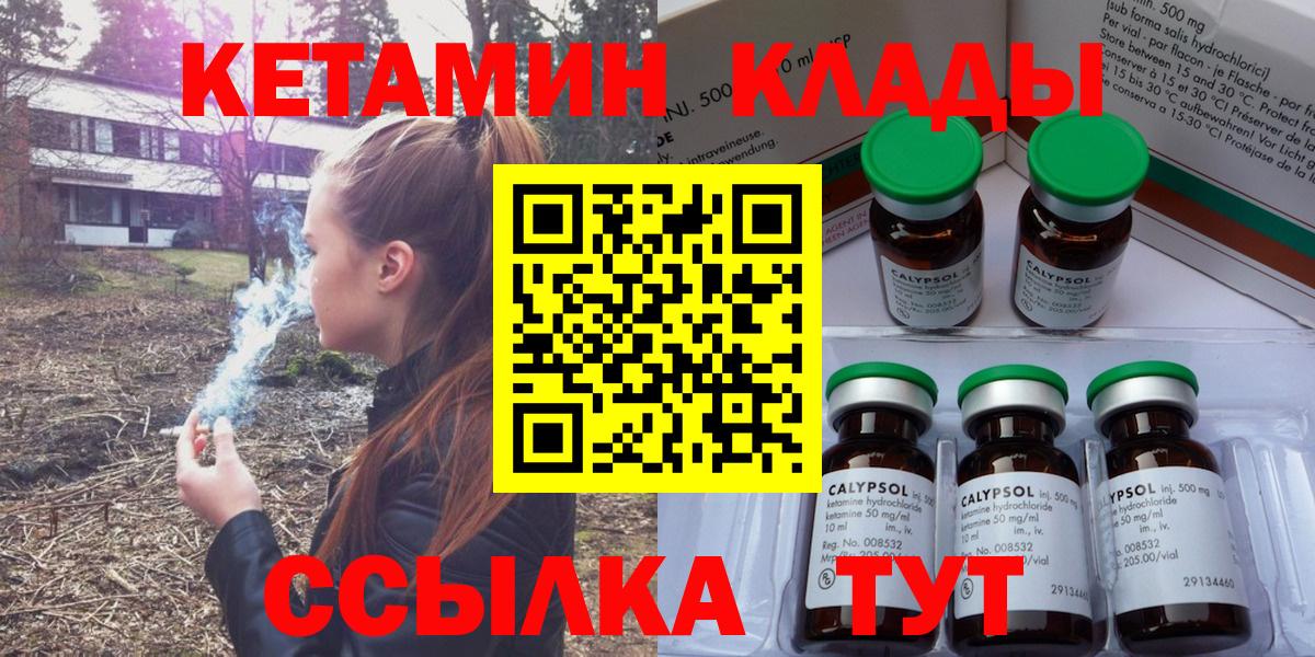 Кетамин ketamine Мелеуз