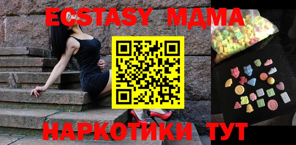 МДМА crystal  МДМА  Мелеуз  Вход с VPN  MDMA молли 
