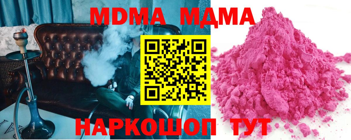 ГАШИШ  Гашиш  Марихуана  МЕТ  КОКАИН  Вход с VPN  Мелеуз  Мефедрон кристаллы 