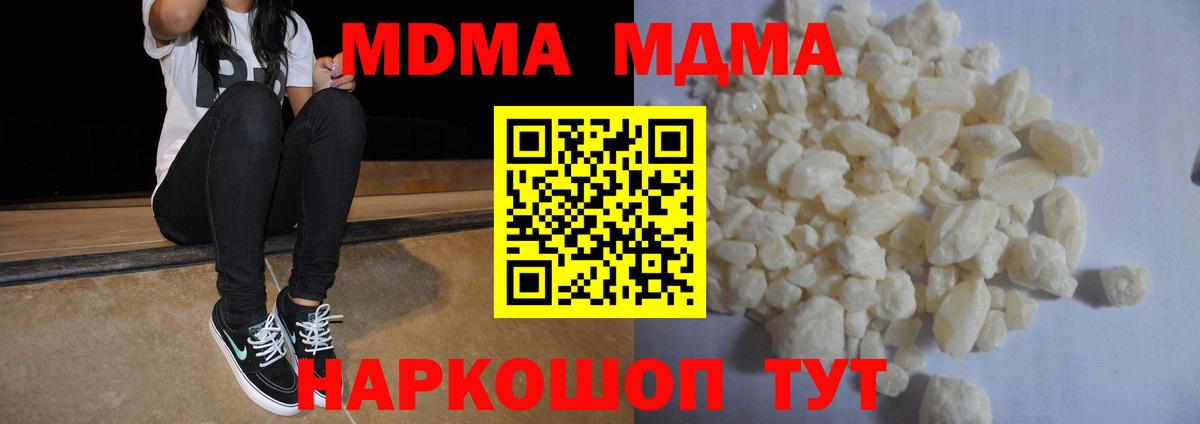 МДМА кристаллы Мелеуз