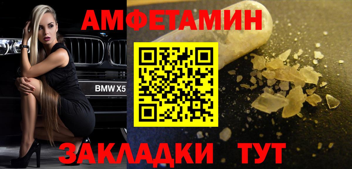Мелеуз  МЕТАМФЕТАМИН винт  Первитин  Вход с VPN 