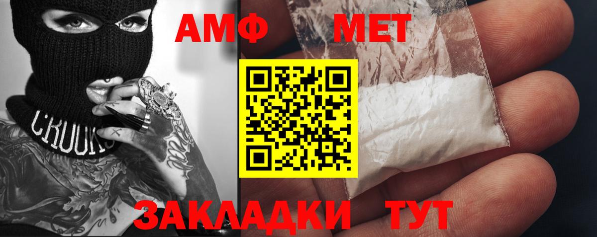 МЕТАМФЕТАМИН Декстрометамфетамин 99.9% Мелеуз
