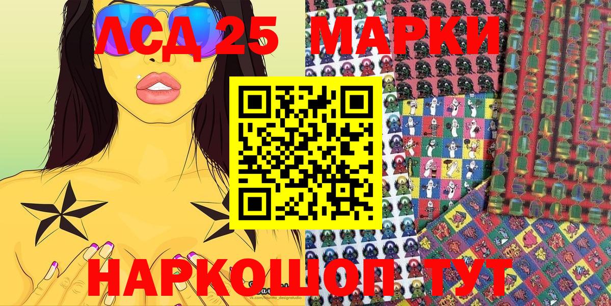 Наркотические марки 1,5мг Мелеуз