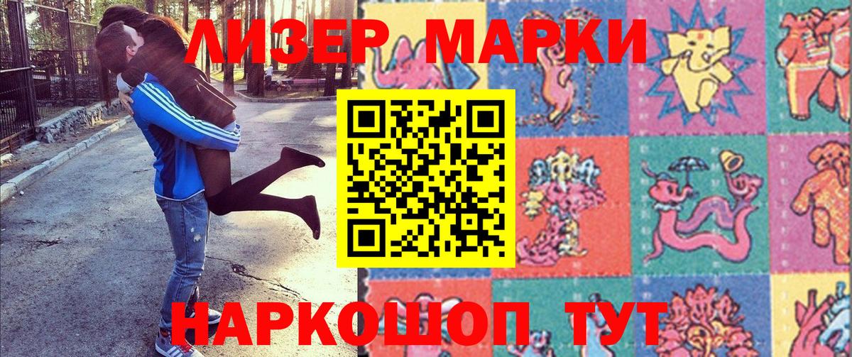 Наркотические марки 1500мкг  Вход с VPN  Мелеуз  Наркотические марки 1500мкг 