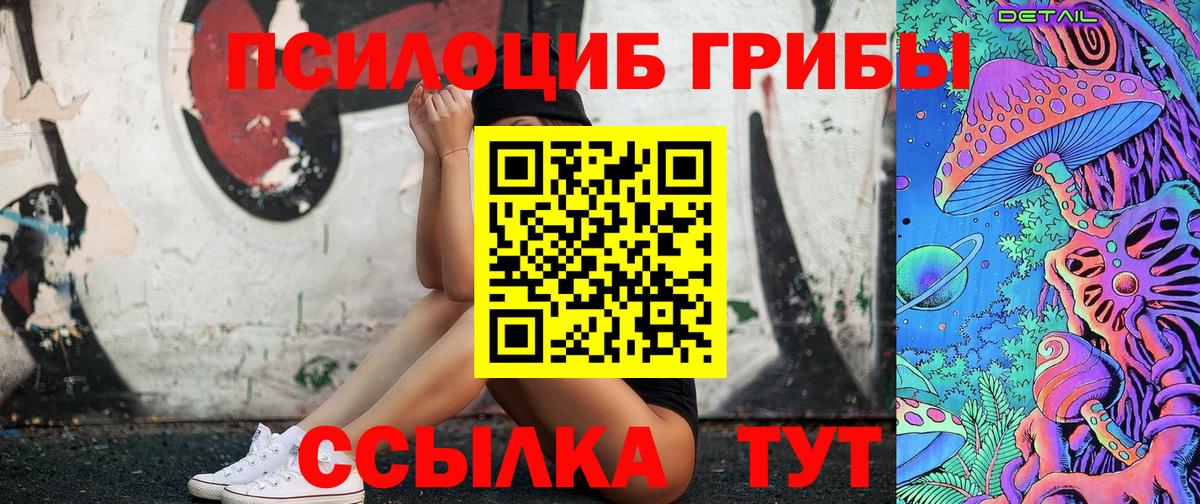 Мелеуз  Псилоцибиновые грибы Psilocybe  где купить наркотик  Вход с VPN 